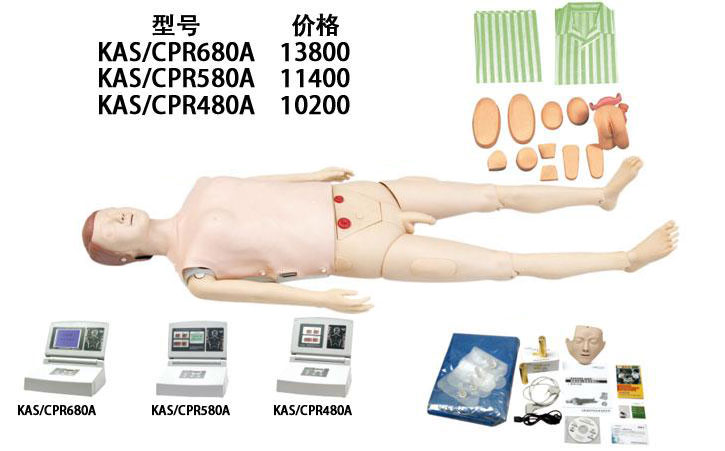 高级多功能护理急救训练模拟人（心肺复苏，基础护理男女导尿）